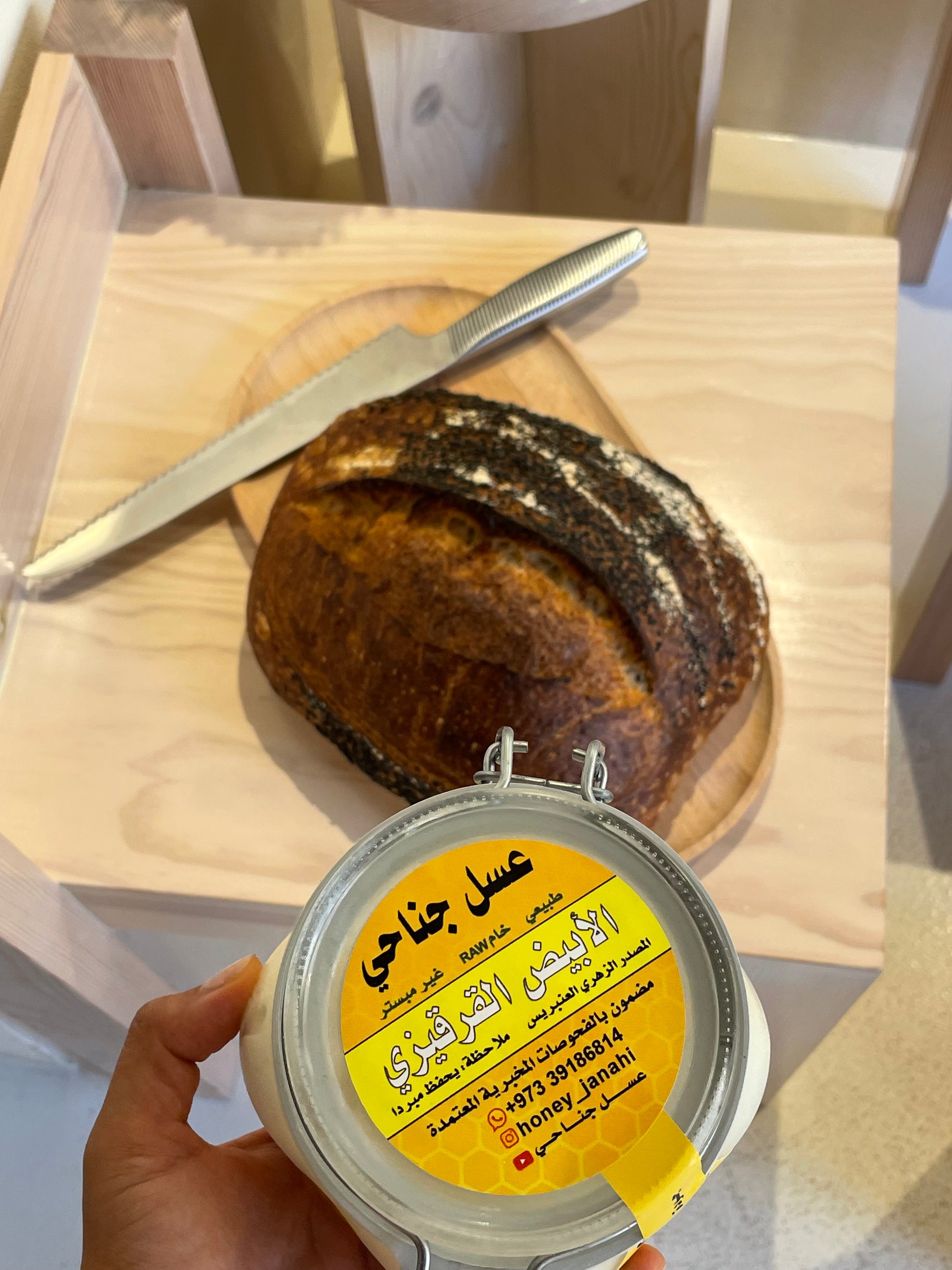 Sourdough Bread (White Honey)